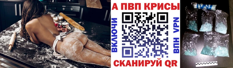 Alfa_PVP кристаллы купить цена Лесосибирск