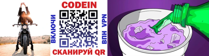 hydra рабочий сайт Лесосибирск Кодеиновый сироп Lean напиток Lean (лин)