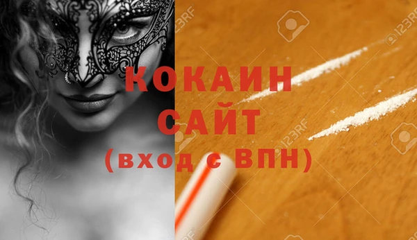 кокаин премиум Алексин